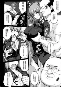 (COMIC1☆9) [Darabuchidou (Darabuchi)] LOOTING (Devil Survivor 2) [Chinese] [无毒汉化组]