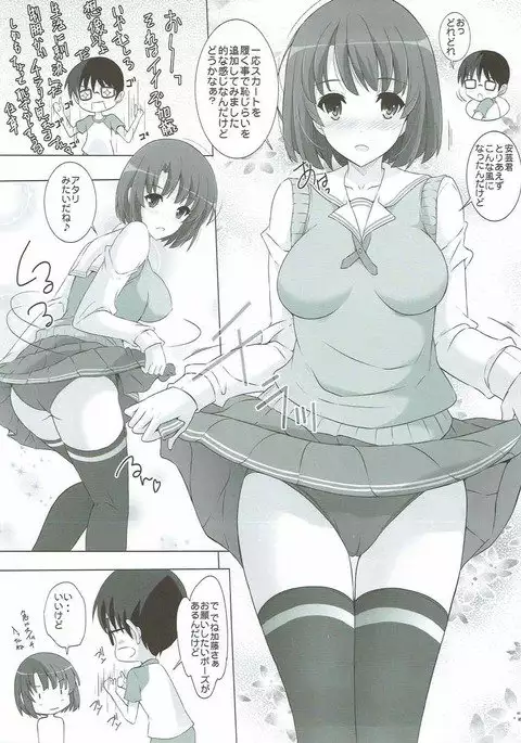 Bloomers na Kanojo no Sodatekata Flat