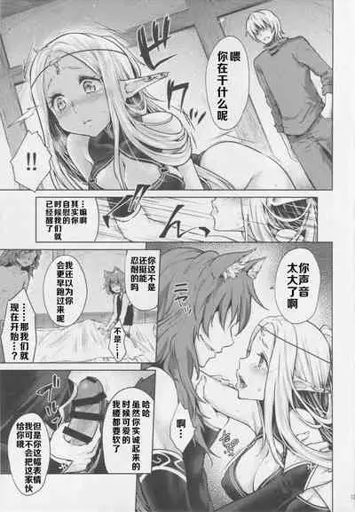 Hajimete no Sekaiju 3