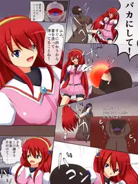 息抜き (ルミナスハート)