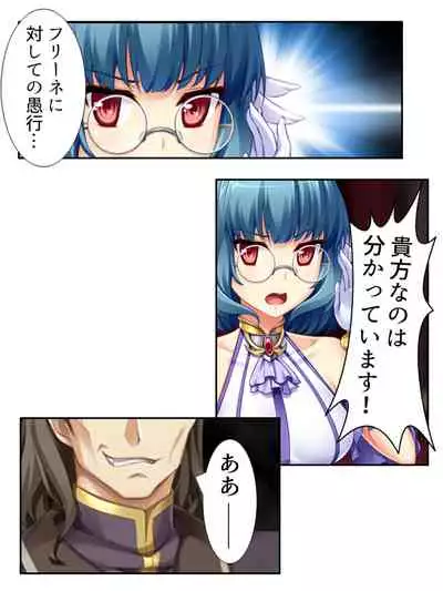 異世界で女神を寝取って淫紋●教 2巻