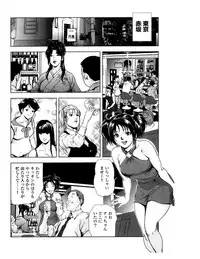 [Misaki Yukihiro] Sukedachi Himiko [Digital]