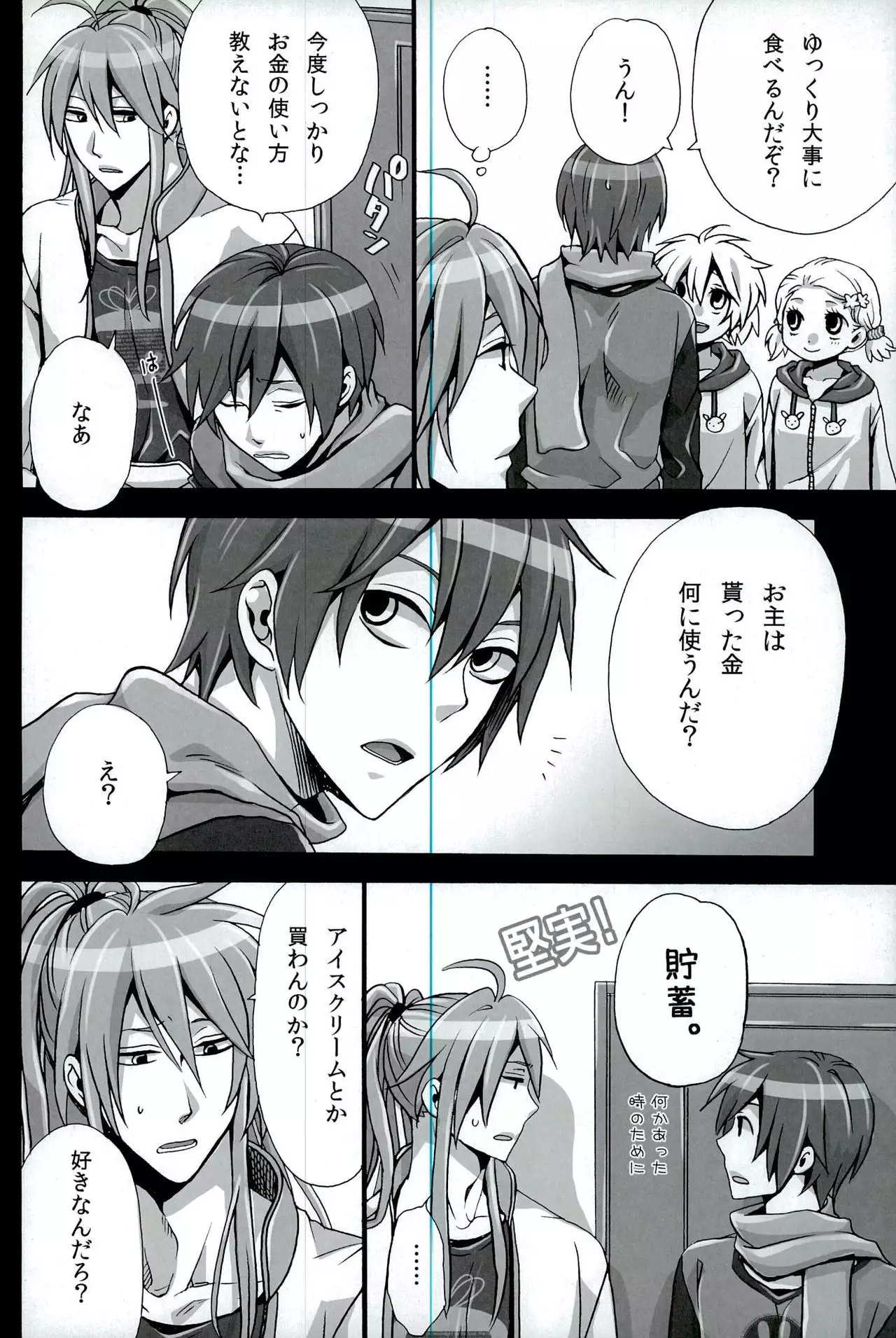 Otona no Omocha de Asondemita