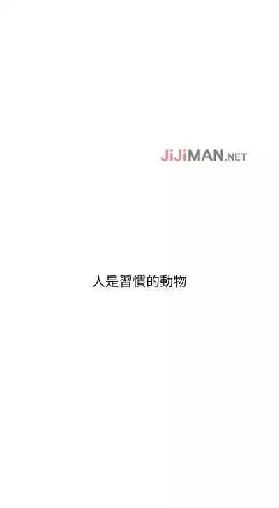 【周三连载】诚徵粗工（作者：豆沙&雲河尹） 第1~12话