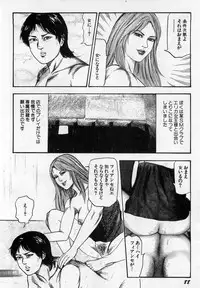 [Sanjou Tomomi] Injuu Shimai