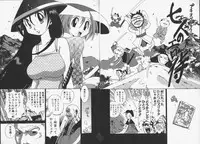 [Bureido] Shiruchichi