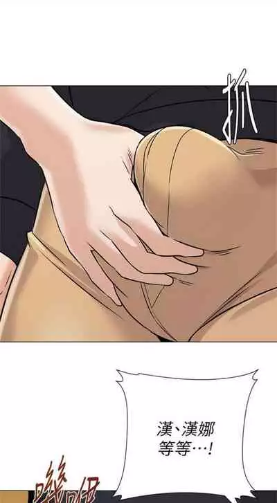 [Hodat & 高孫志] 老師 1-95 官方中文（完結）