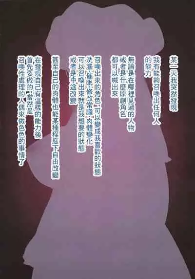 パチュリードール