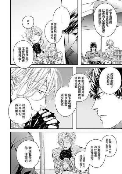 World's End Blue Bird | 末世青鸟 Ch. 1-2