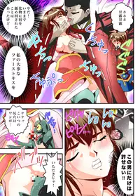 [Senbon Torii] FallenXXangeL The Last Stage 1 FULLCOLOR (Injuu Seisen Twin Angels) [Digital]