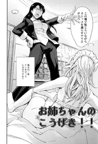 [Tuna Empire] OneShotan