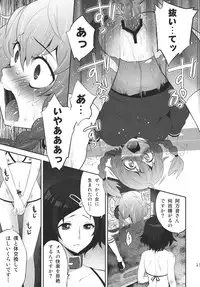 (C80) [Todd Special] OVER THE GATE (Steins;Gate)