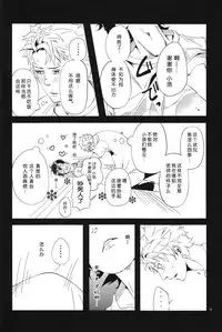 (C86) [trip out (Youjin)] "Mata ashita" de sekai ga kawaru (Barakamon) [Chinese] [CE家族社]