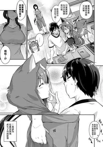 [Kuronomiki] Garden Ch. 1-7 [Chinese] [漢化組漢化組×我尻故我在] [Digital]