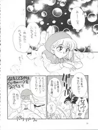 (C47) [DREAM HOUSE (Various)] PROMINENT 3 (Akazukin Chacha)