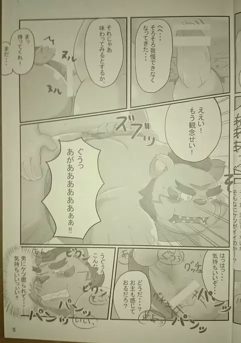 重将 | HeavyWeight Fighters