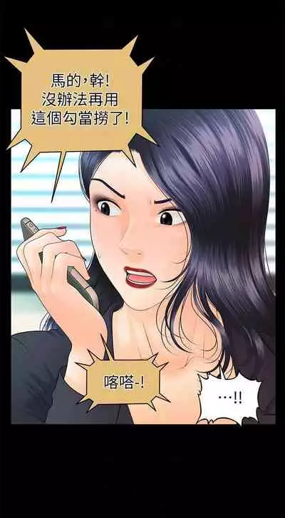 秘書的潛規則 1-100