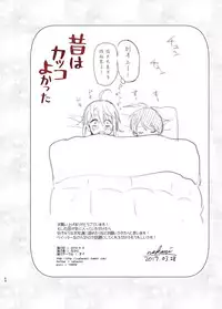 Mukashi wa Kakko Yokatta