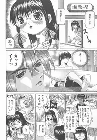 [Nishimura Haruka] Ryoujoku Inran Bishoujo no Baai