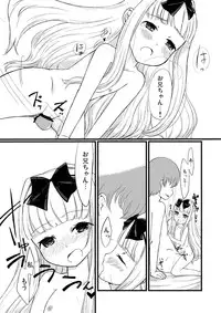 [常冬のバカンス] 夢うつつ