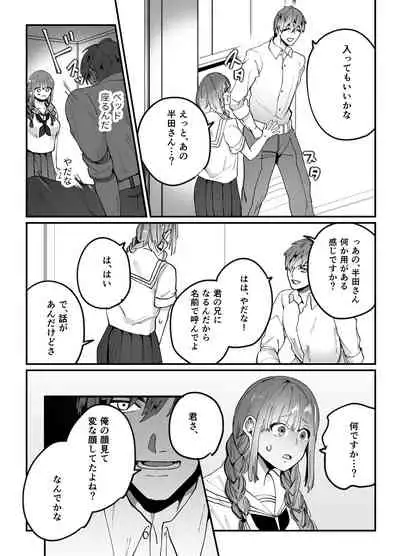 Chinatsu-chan can't do anything