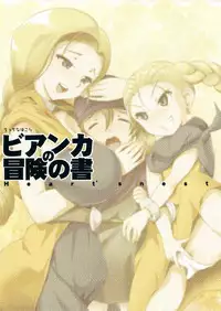 (C80) [Heart's nest (hato)] Ecchi na Hokora Bianca no Bouken no Sho (Dragon Quest V)