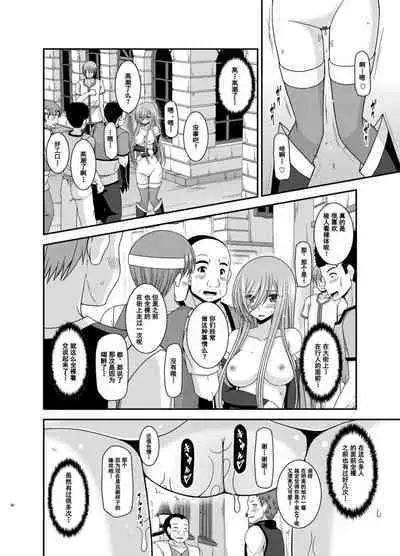 Melon ga Chou Shindou! R12 + Soushuuhen IV