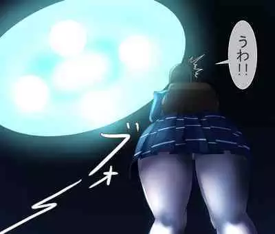 Koumon Kaizou Abduction