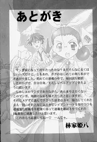 [Hayashiya Himehachi] MAD Joshu Tendoh Hiroko