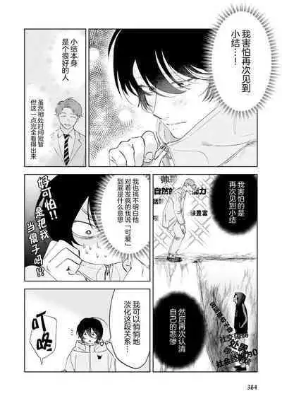 Senpai、Nakamisete 1|前辈,看看里面 1