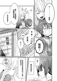 [Hanamaluo] Skirt no Naka wa Kedamono deshita. Ch. 2 [Chinese] [小花花同盟戰線]