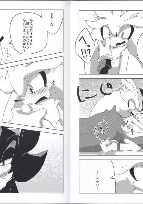 さんみいったい!