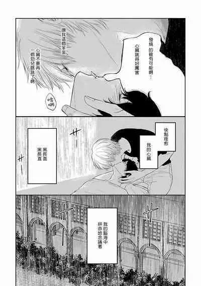 Itoshi no XL Size | 心爱的巨无霸 Ch. 1-2