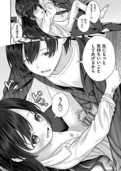 Imōto onaho no tsukurikata