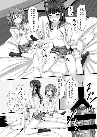 Moreriikusu Sunshine Collection 2