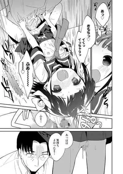 [Nogiwa Kaede] Warui Ko [Digital]