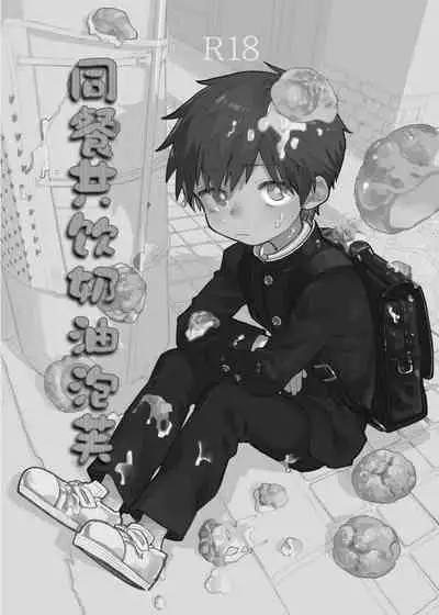 Mawashi Gui Cream puff | 同餐共饮奶油泡芙