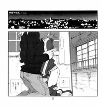 (C75) [Article 60 of Criminal Code (Shuhan)] Yojouhan Seikatsu. (Skies of Arcadia)