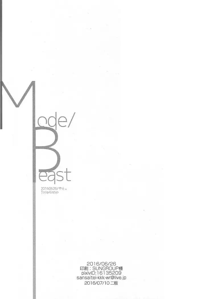 Mode/Beast