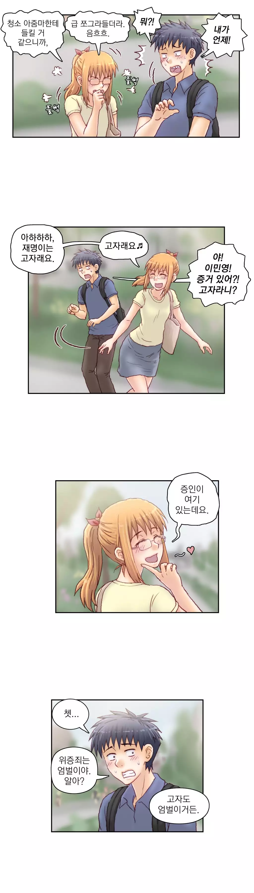 Wrath of the Tutoring Ch.1-44