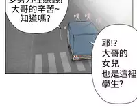 [SOSO] Franken Jo 为爱而生 法兰克赵 Ch.1~15 [Chinese]中文