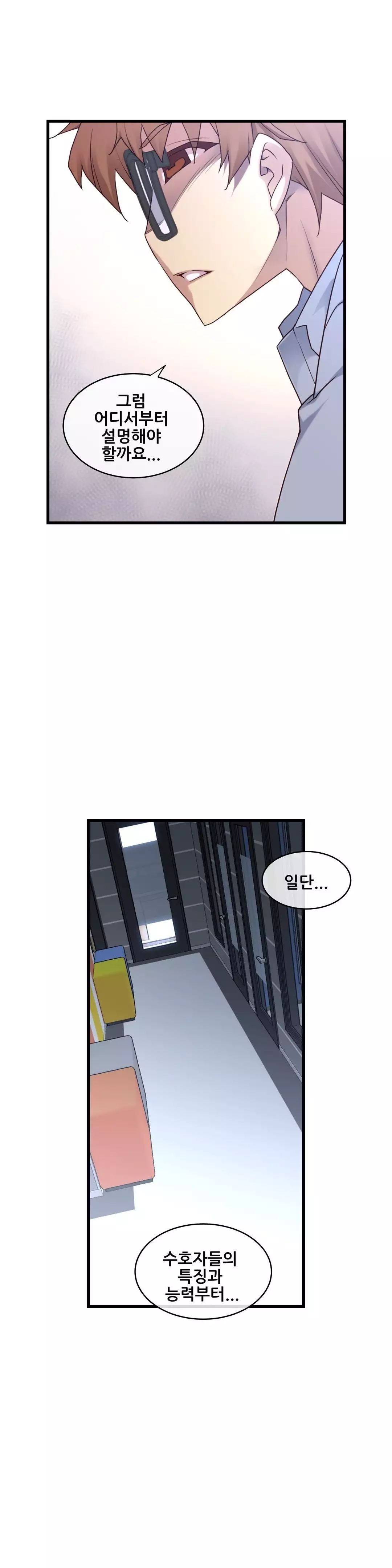 Master in My Dreams Ch.90-129