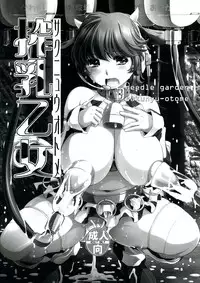 (C84) [NEEDLE GARDEN (Kantori)] Kanako no Onaka (THE IDOLM@STER)