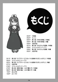 [c-chaos.net] Aremanga-Daioh Special (Azumanga Daioh)