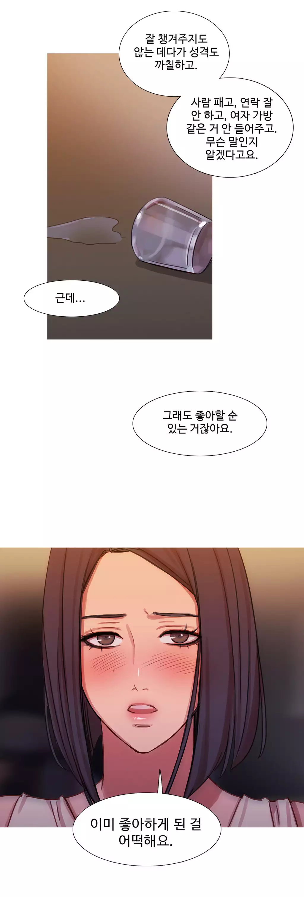 Scandal of the Witch Ch.0-34