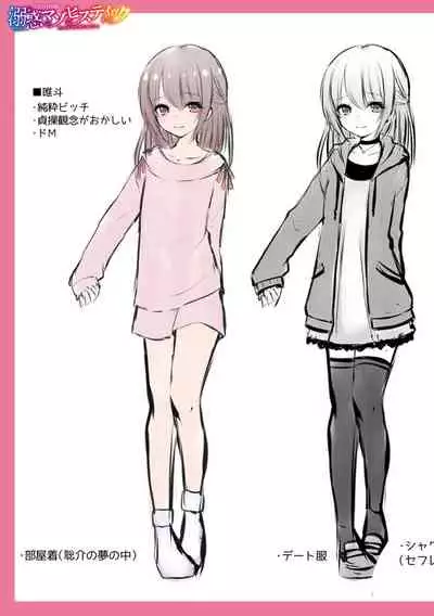 溺惑マゾヒスティック