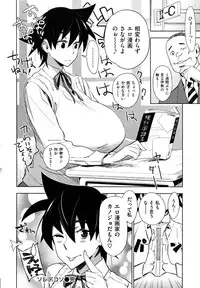 [bobobo] Mucchiri Sukebe