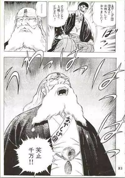 (C47) [Ayashige Dan (Various)] Majokko Knight 2 (Magic Knight Rayearth)