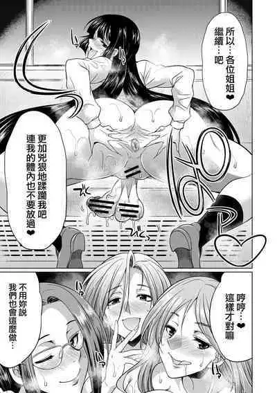 Futanari Gal VS Bitch Shimai