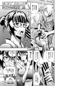 [Kihiru] Taneuma no Yakata